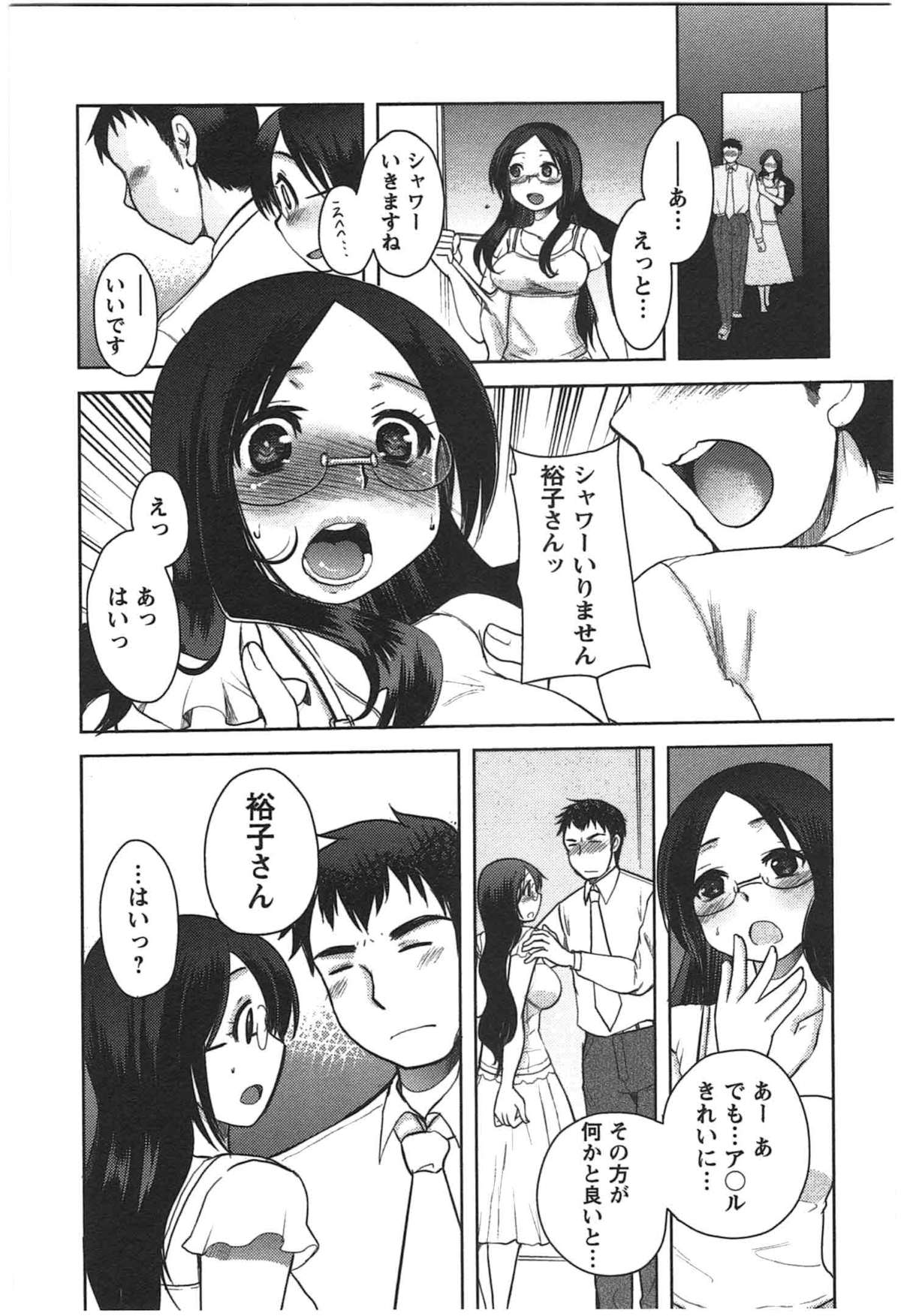 Kanojo no Omocha - Page 156