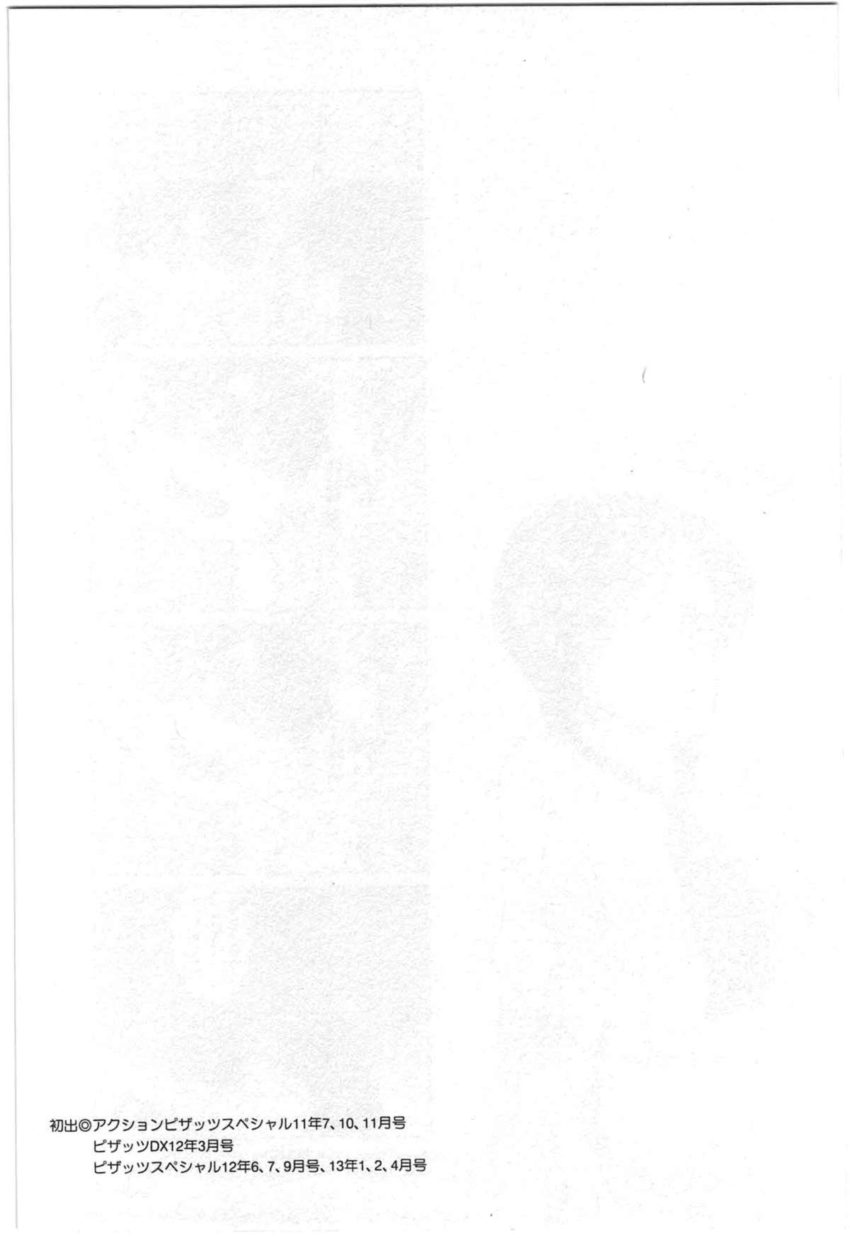 Kanojo no Omocha - Page 168