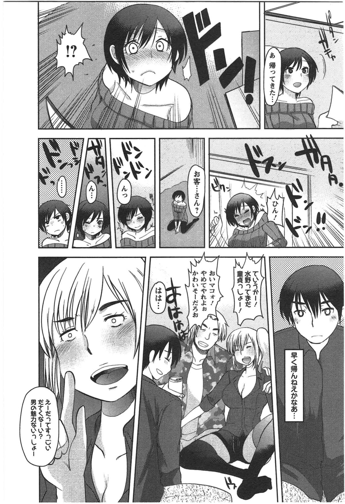 Kanojo no Omocha - Page 28