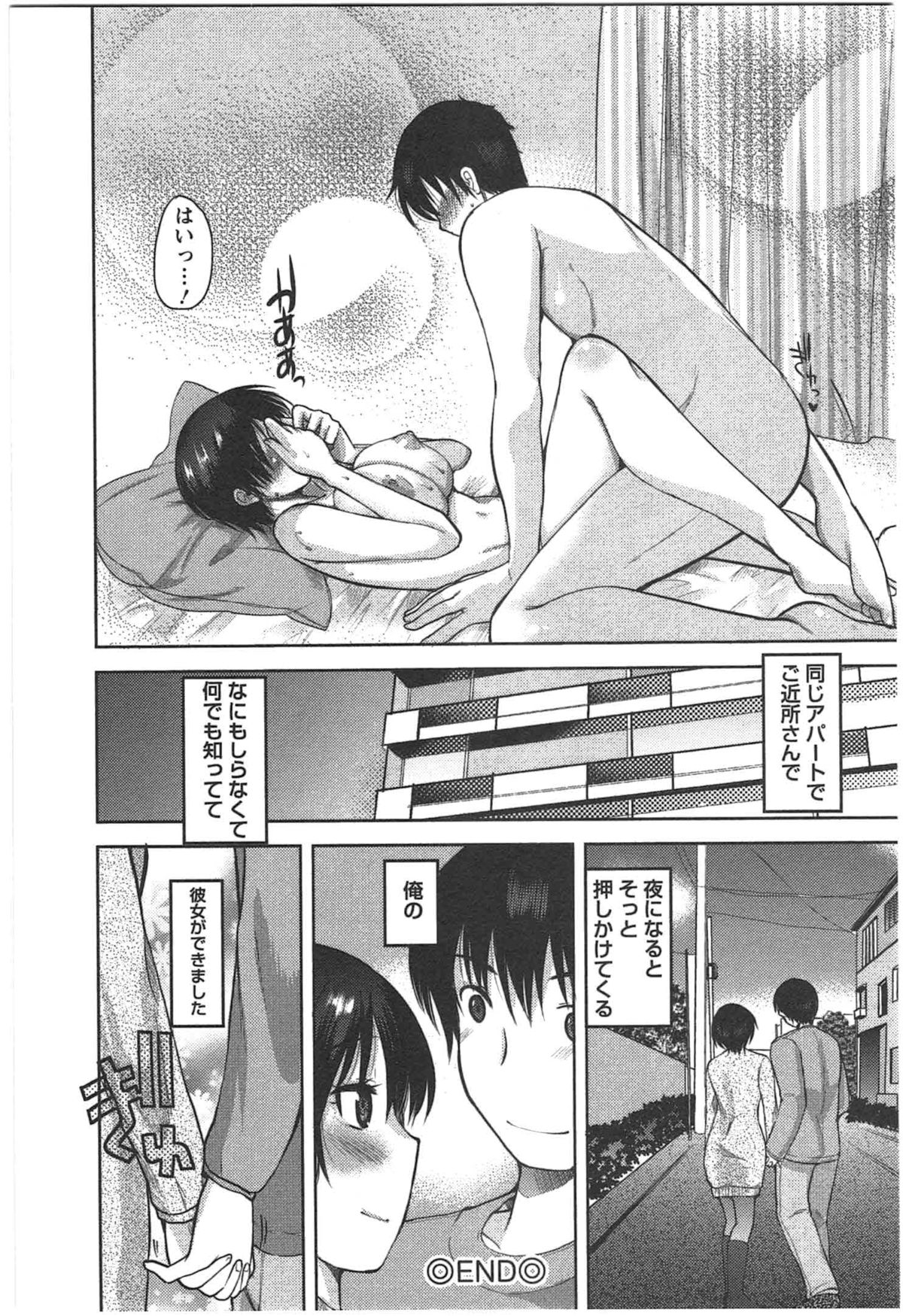 Kanojo no Omocha - Page 54
