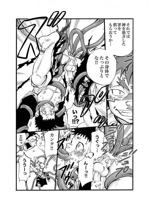 D☆R☆2 - Dragon Rush 2 - Page 12