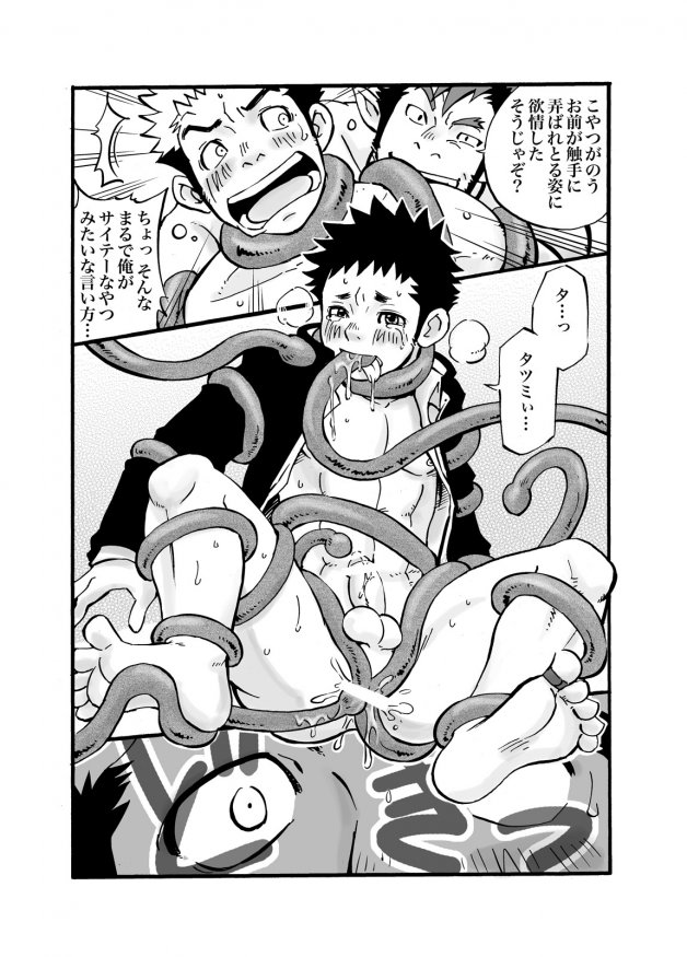 D☆R☆2 - Dragon Rush 2 - Page 21