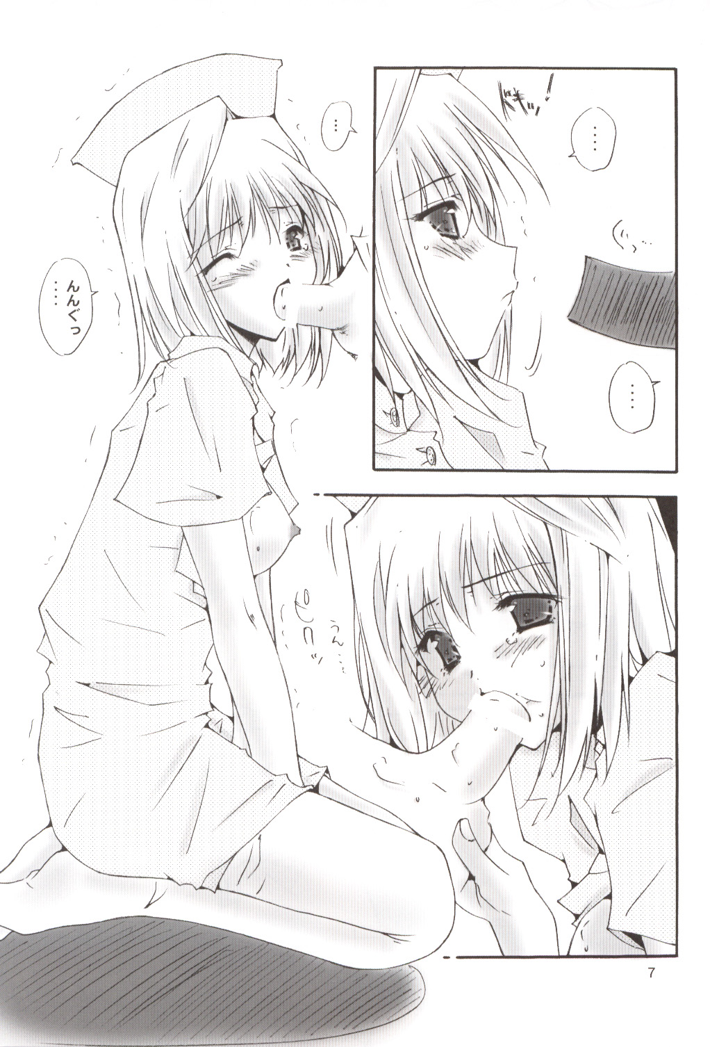 Juuzoku Hensuu - Page 5