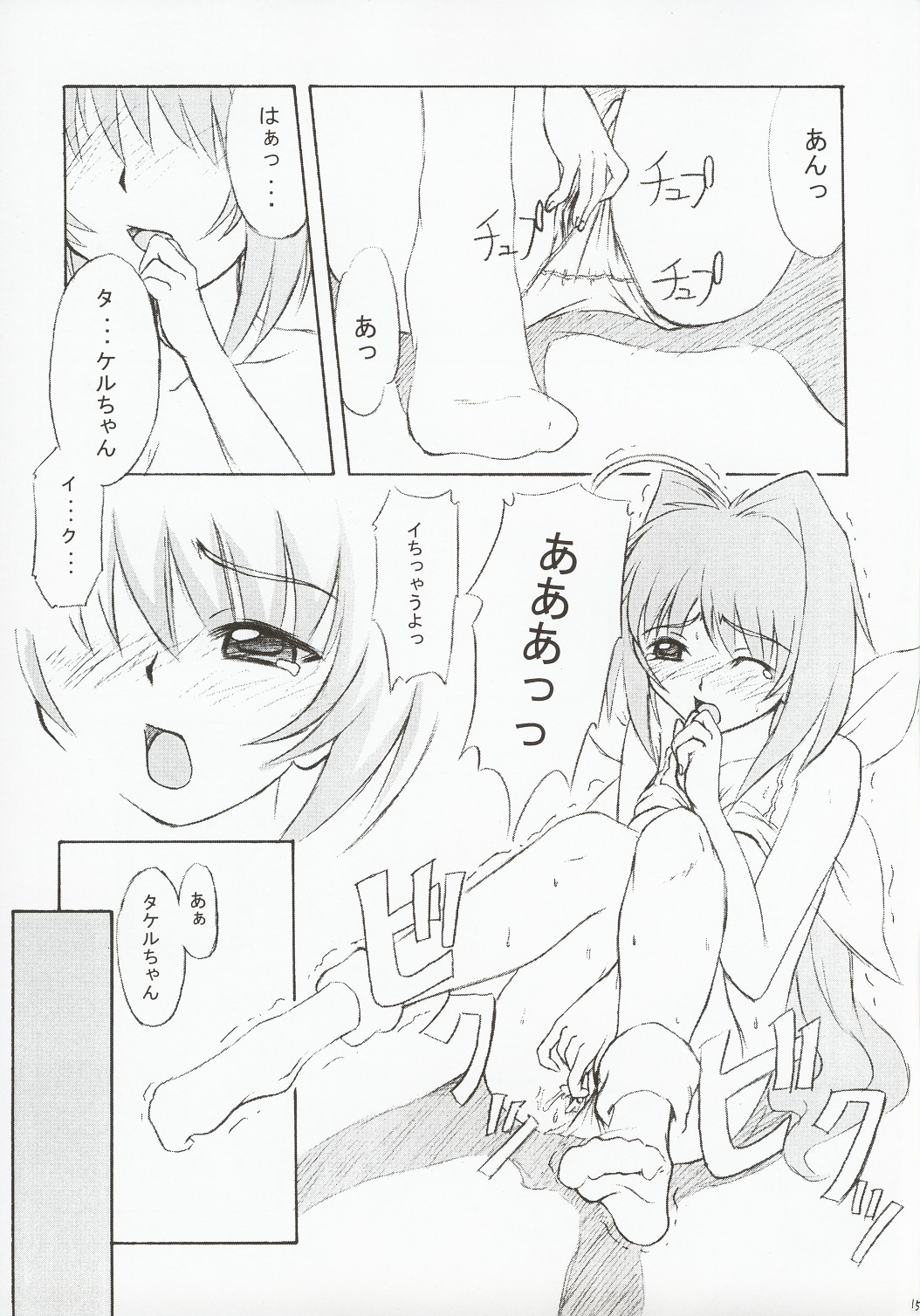 SBS step by step - Page 14