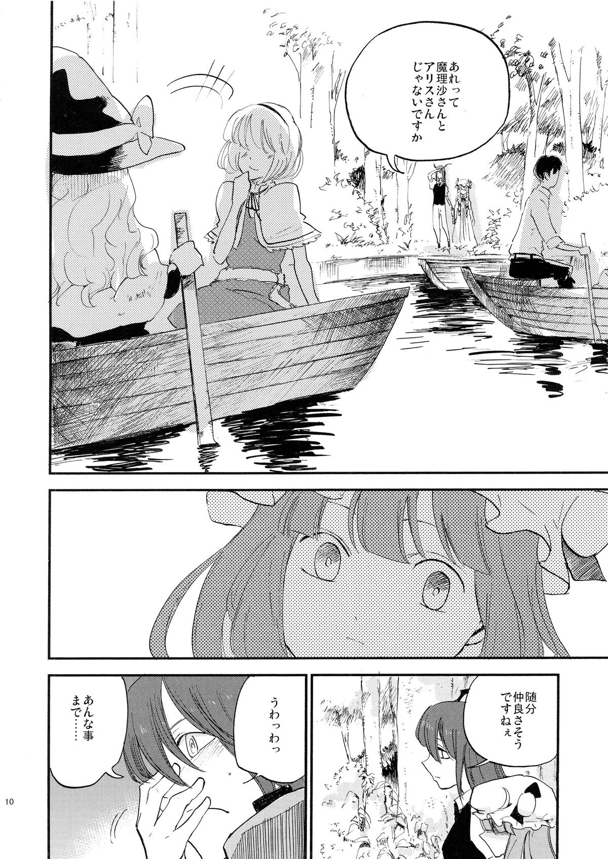 Donten Library - Page 12