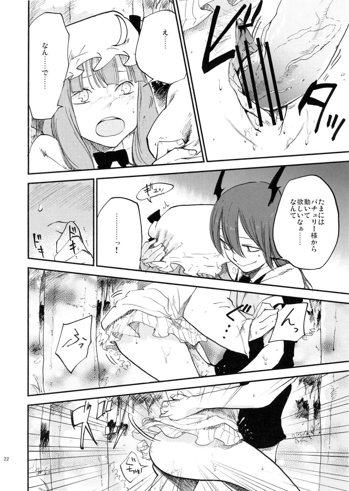 Donten Library - Page 21