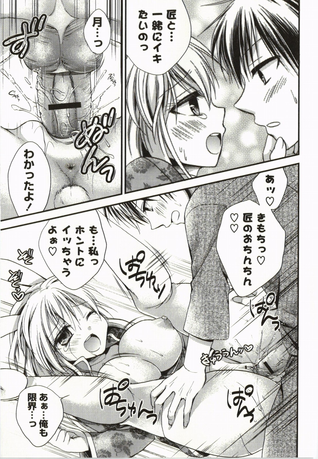 Magical Make Love! - Page 58