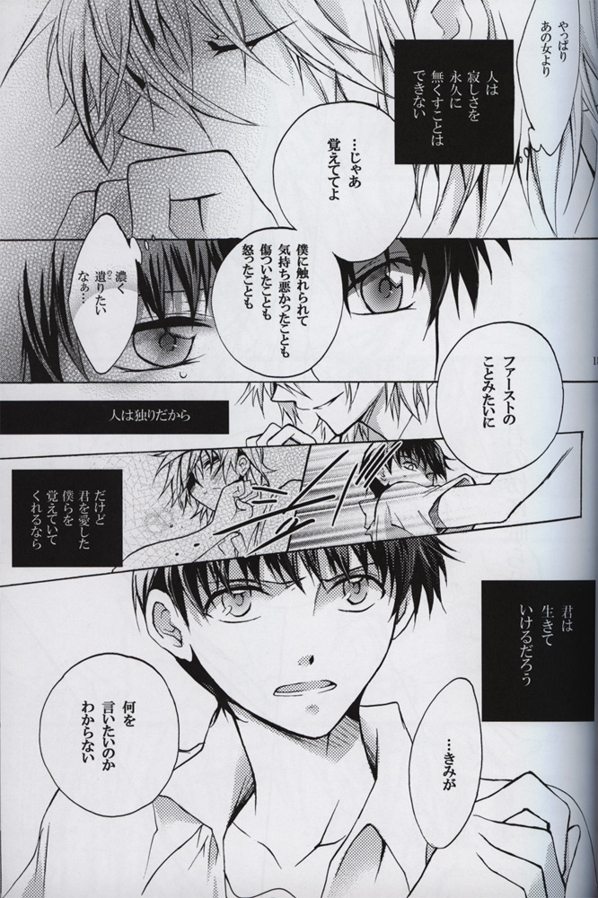 :JO - Page 16