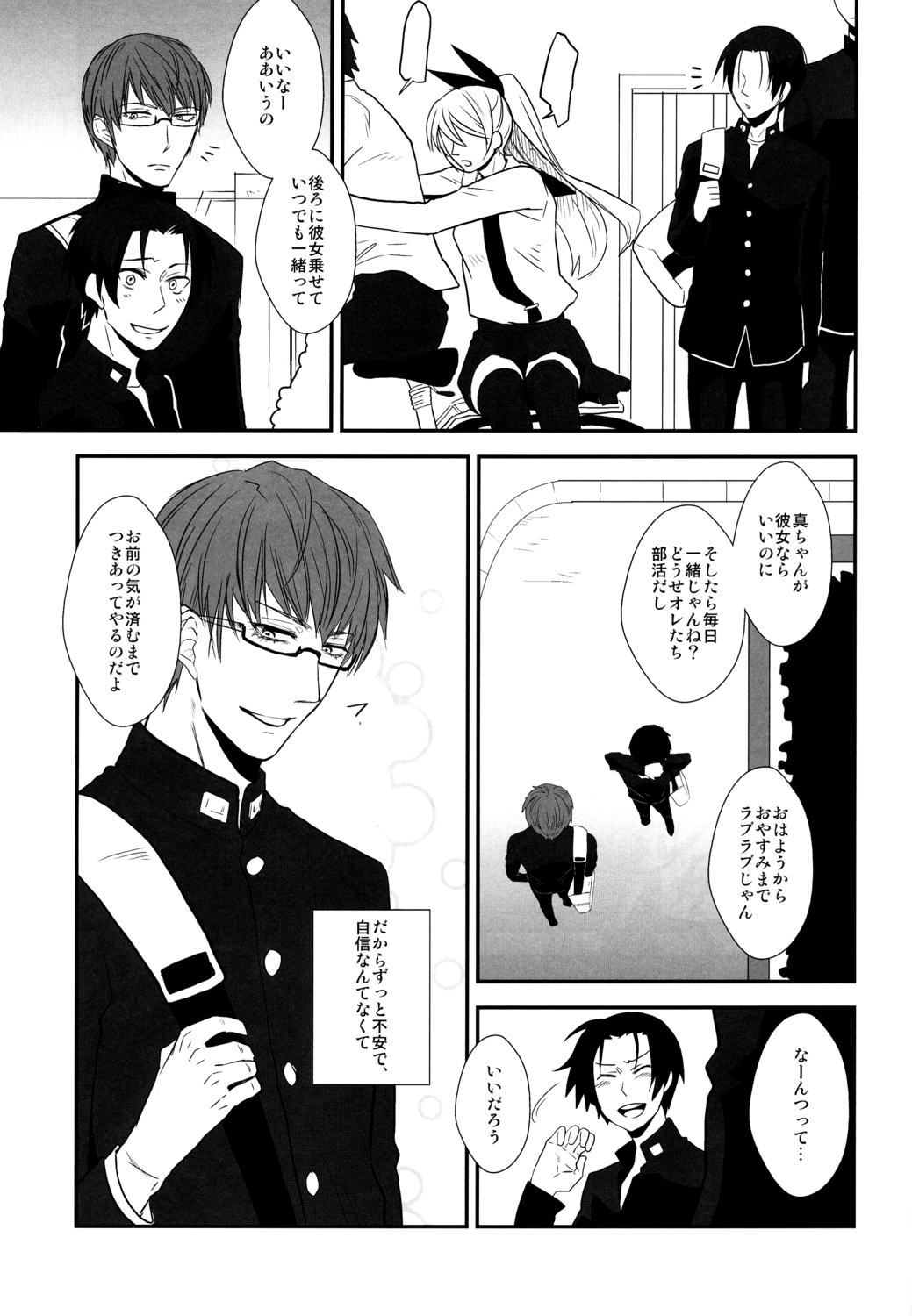 Kimi to HEAVEN - Page 10