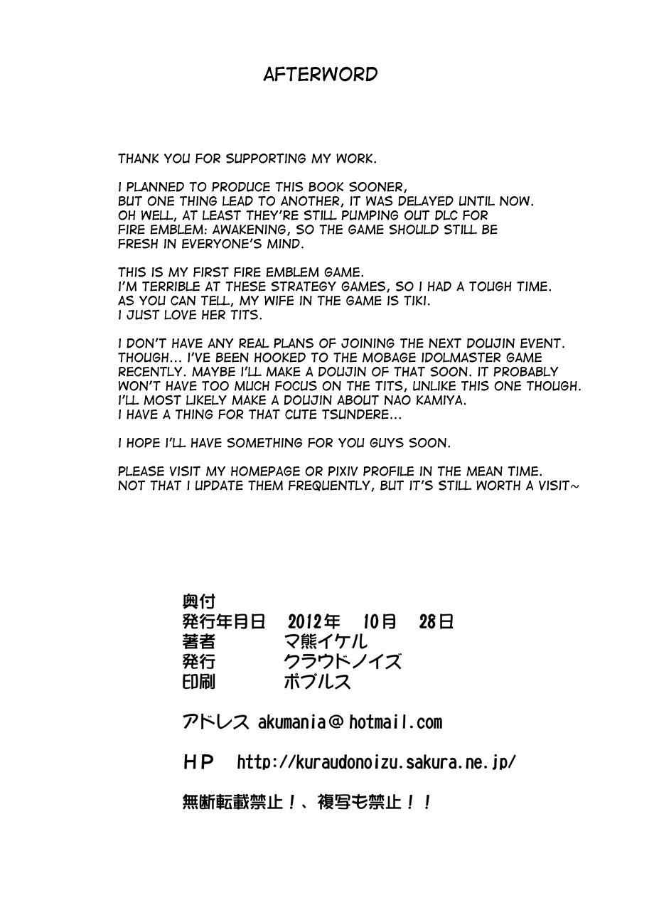 Shinryuu-yome Monogatari - Page 21