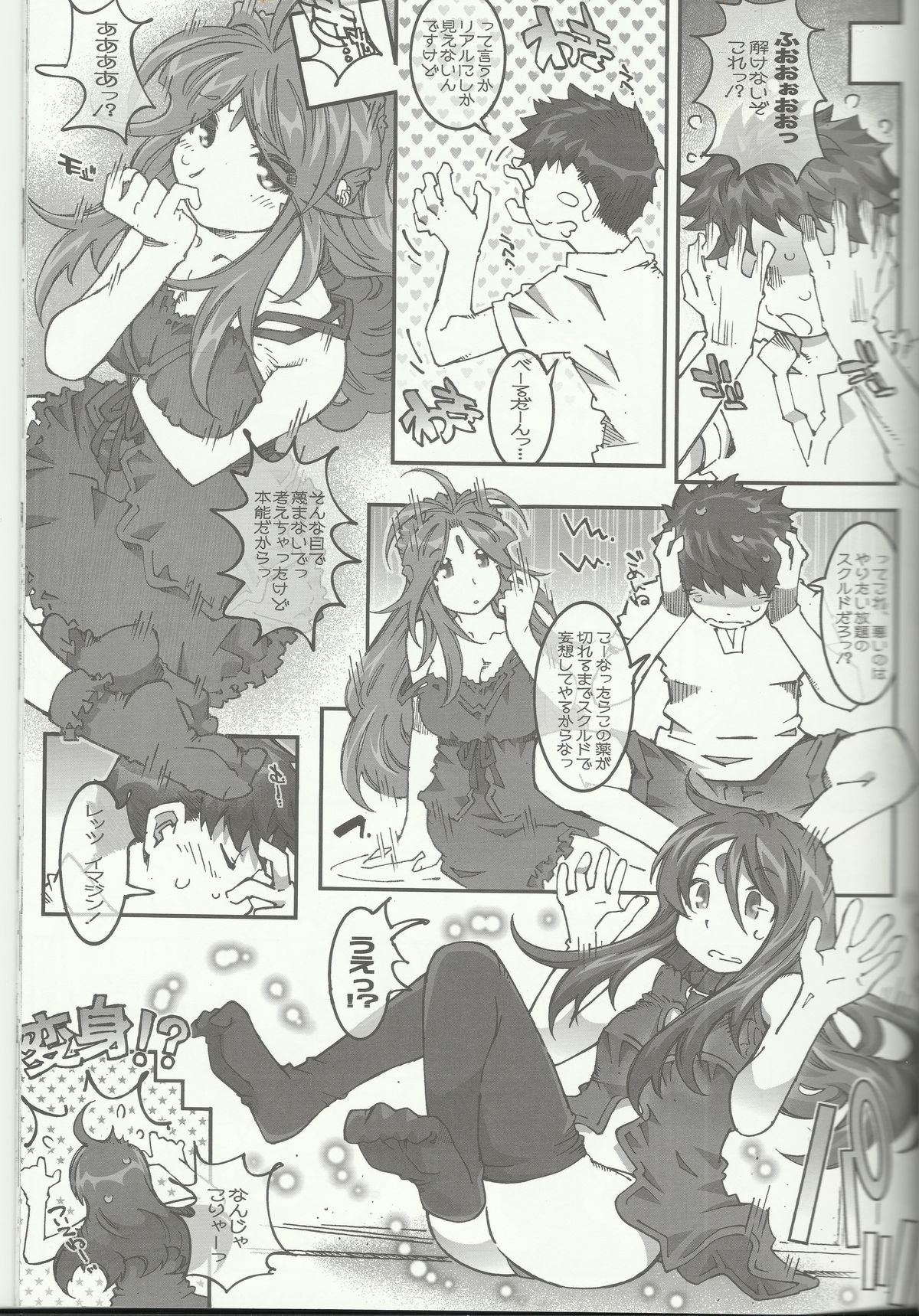 CANDY BELL 8 - Page 12