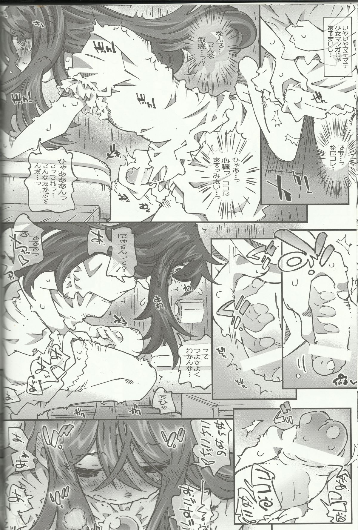 CANDY BELL 8 - Page 17