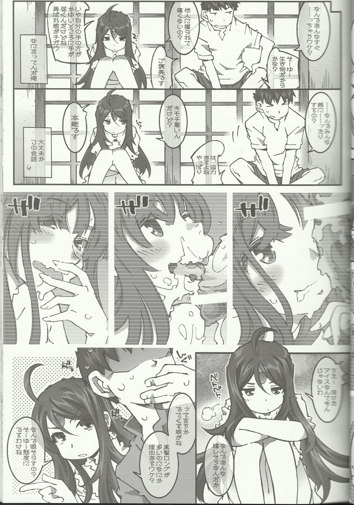 Preview page 8