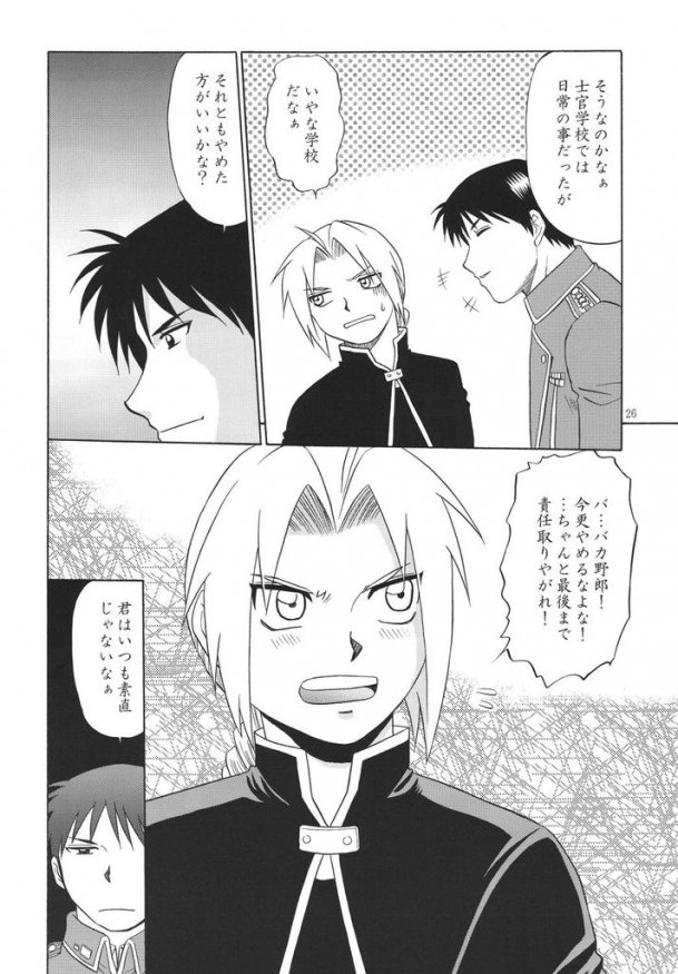 Trance - Page 20