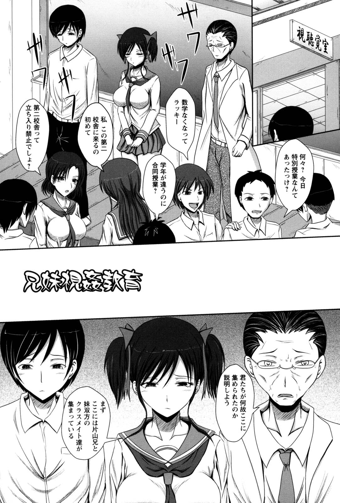 Shojogari Houimou - Page 132