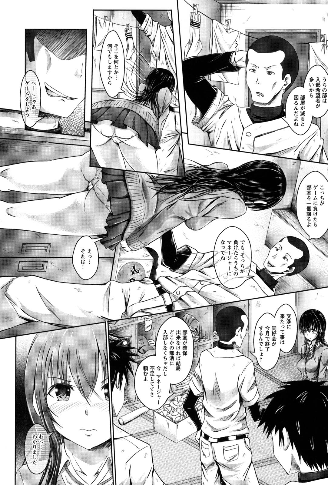 Shojogari Houimou - Page 35