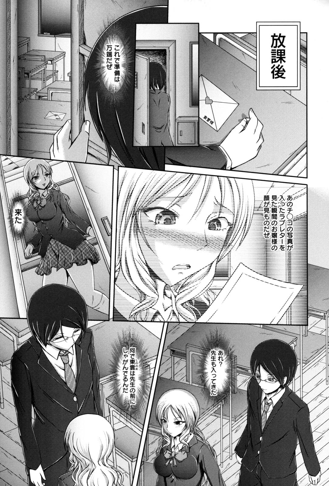 Shojogari Houimou - Page 56