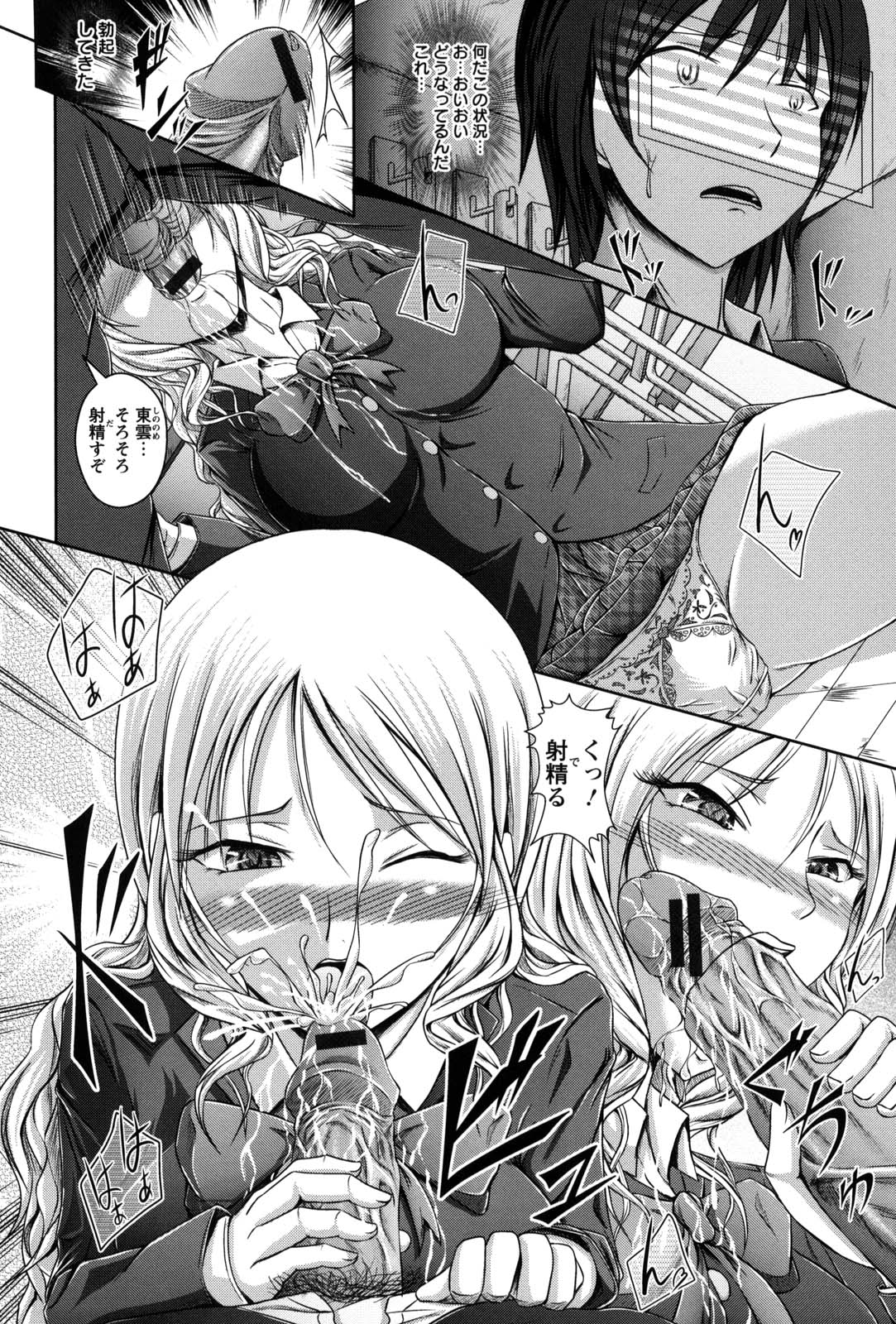 Shojogari Houimou - Page 59