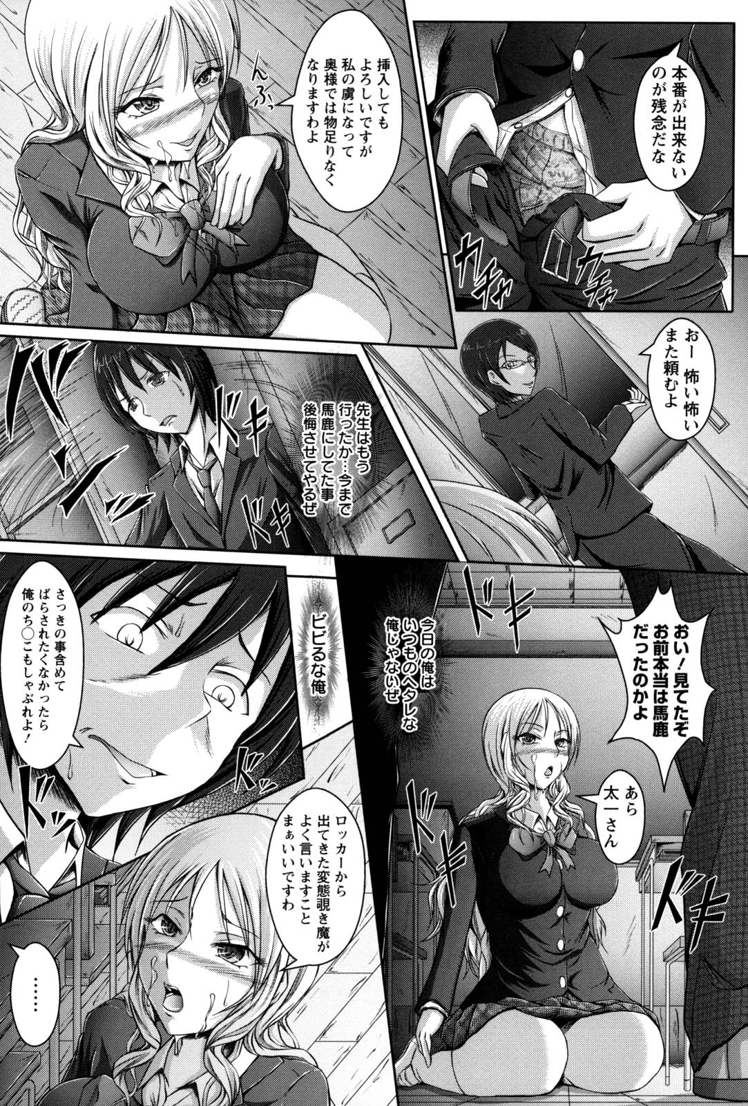 Shojogari Houimou - Page 60