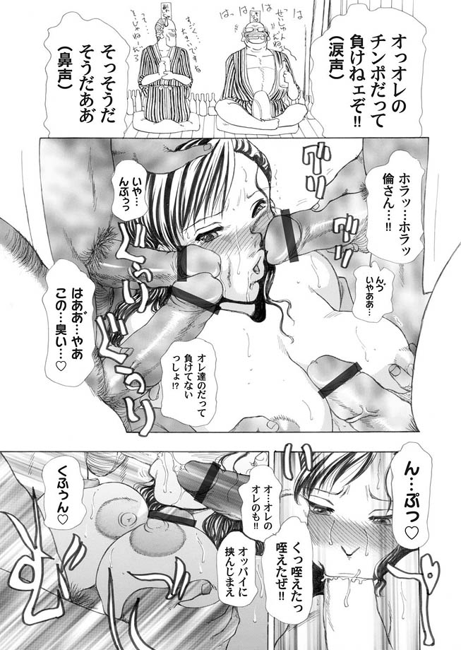 Comic Magnum Vol.16 - Page 115
