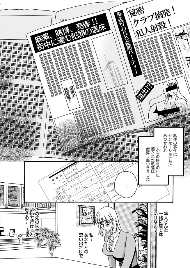 Comic Magnum Vol.16 - Page 138