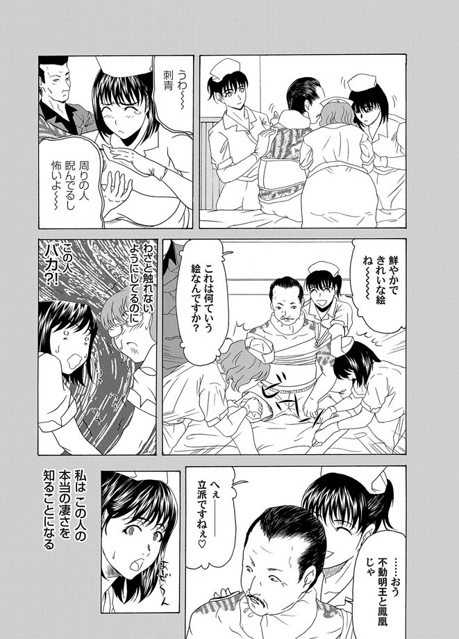 Comic Magnum Vol.16 - Page 151