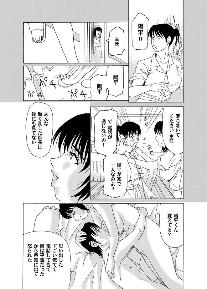 Comic Magnum Vol.16 - Page 158