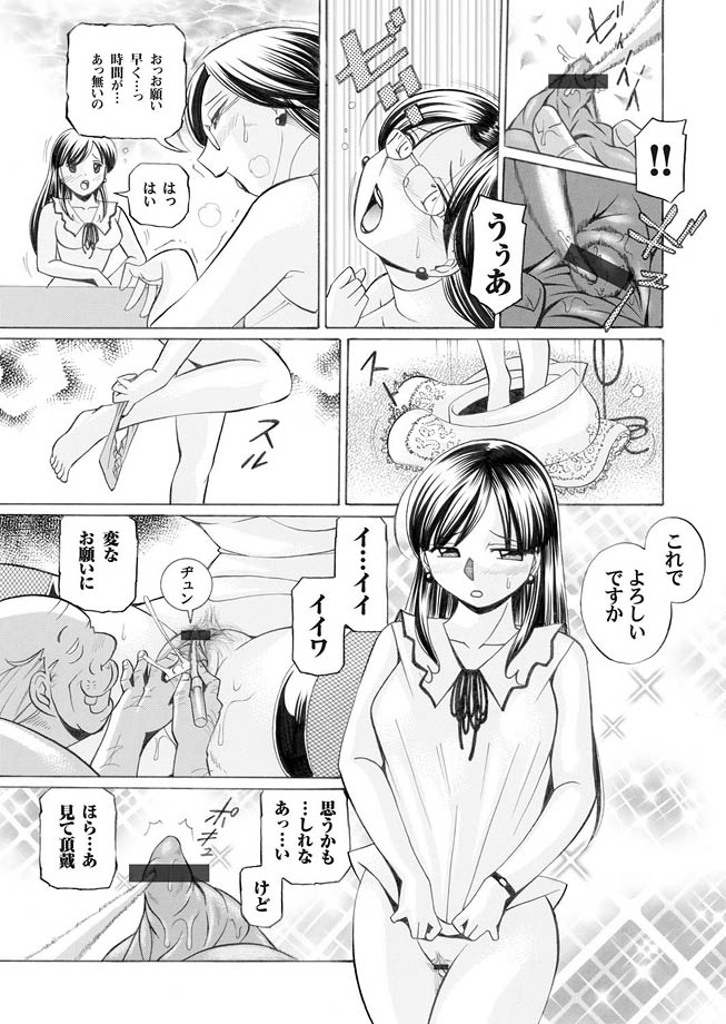 Comic Magnum Vol.16 - Page 19