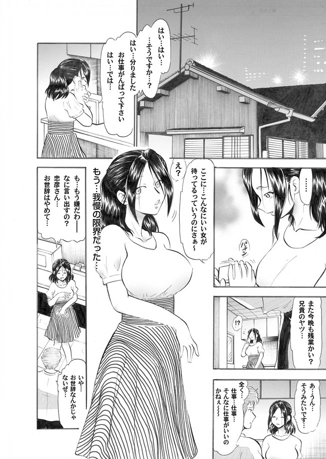 Comic Magnum Vol.16 - Page 50