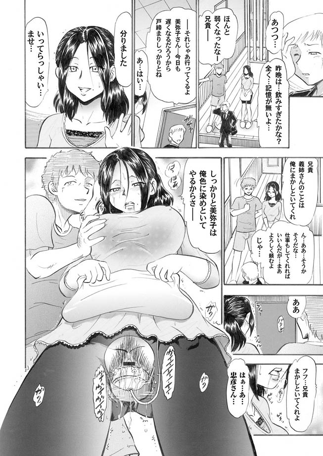 Comic Magnum Vol.16 - Page 66