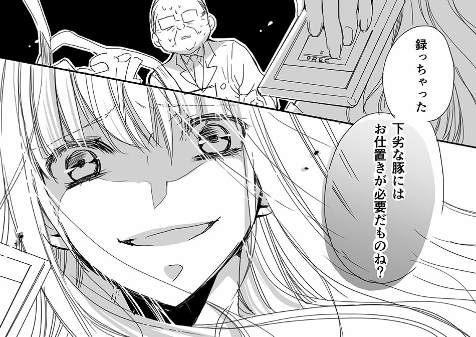 調教スクールライフ漫画☆S渡さんとM村くん　その１ - Page 10