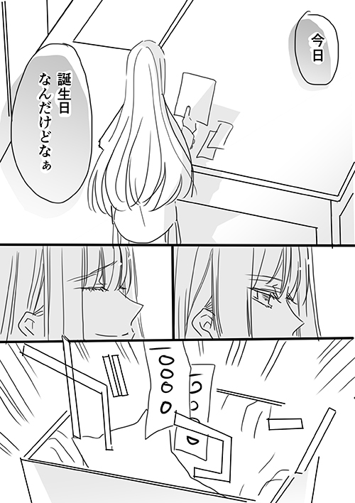 調教スクールライフ漫画☆S渡さんとM村くん　その１ - Page 18