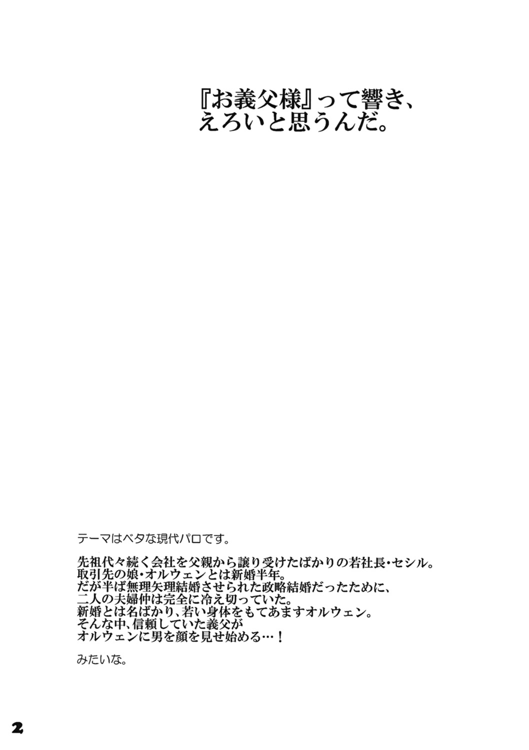 Preview page 2