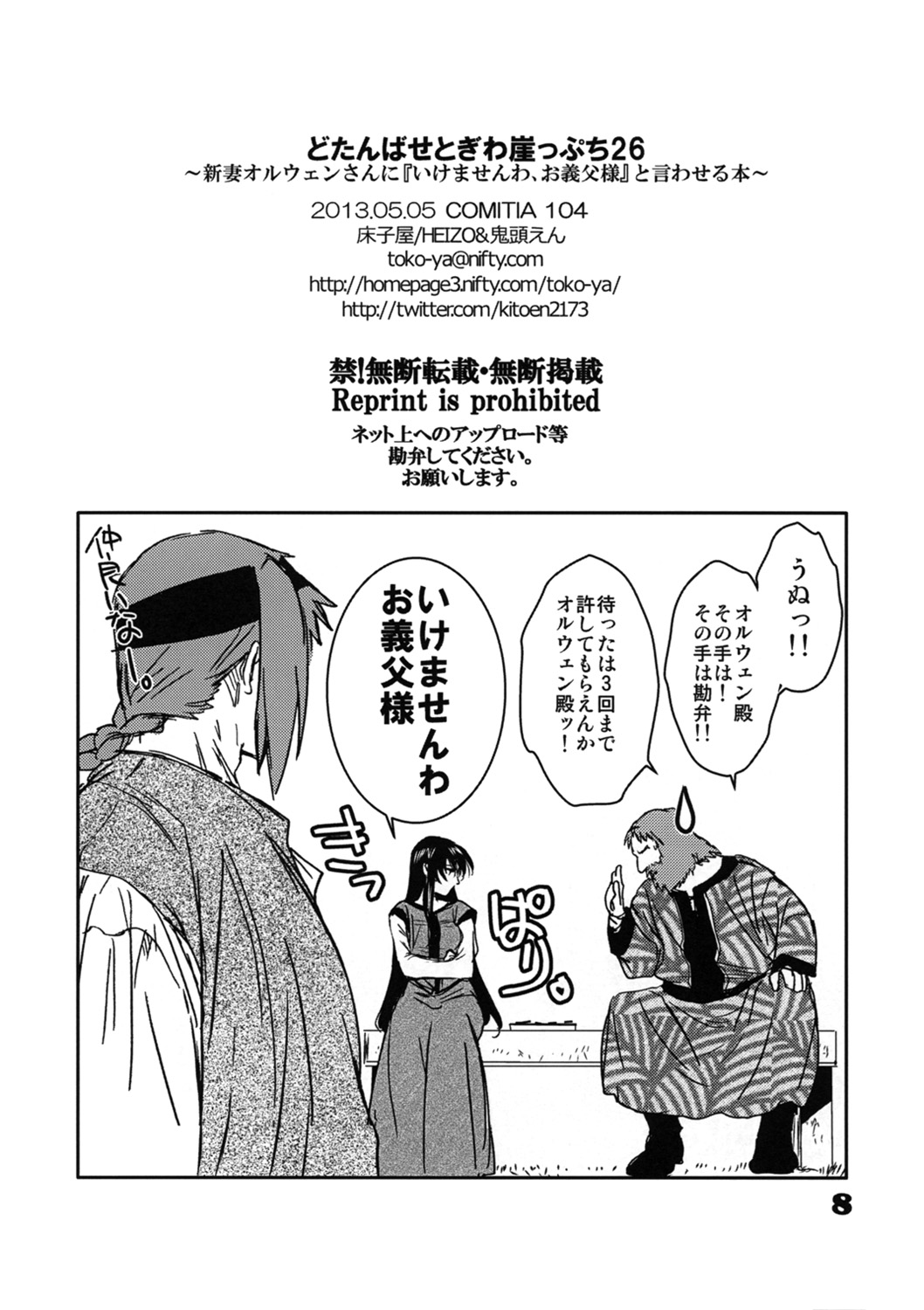 Preview page 8