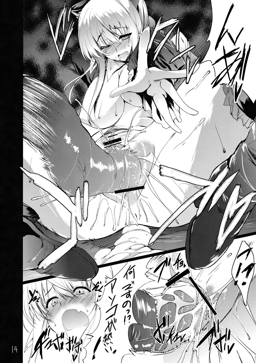 PANDEMONIUM - Page 15