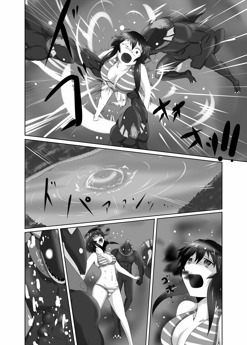 Pain without the end - Page 21