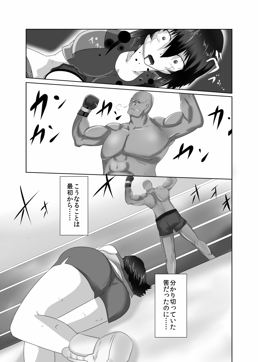 Pain without the end - Page 32