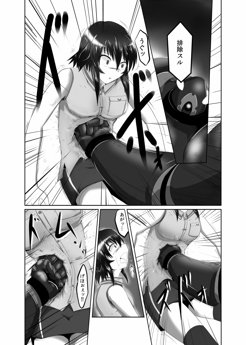 Pain without the end - Page 6