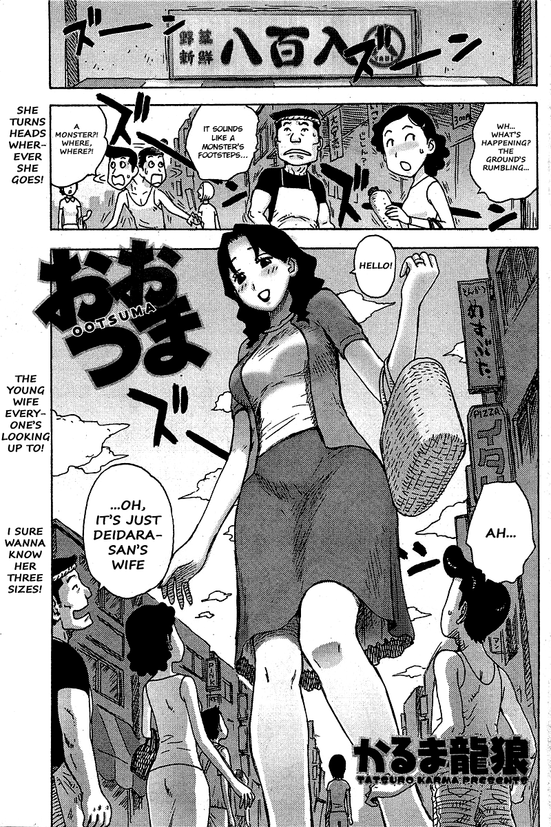 OoTsuma | The Abnormalcy bias - Page 2