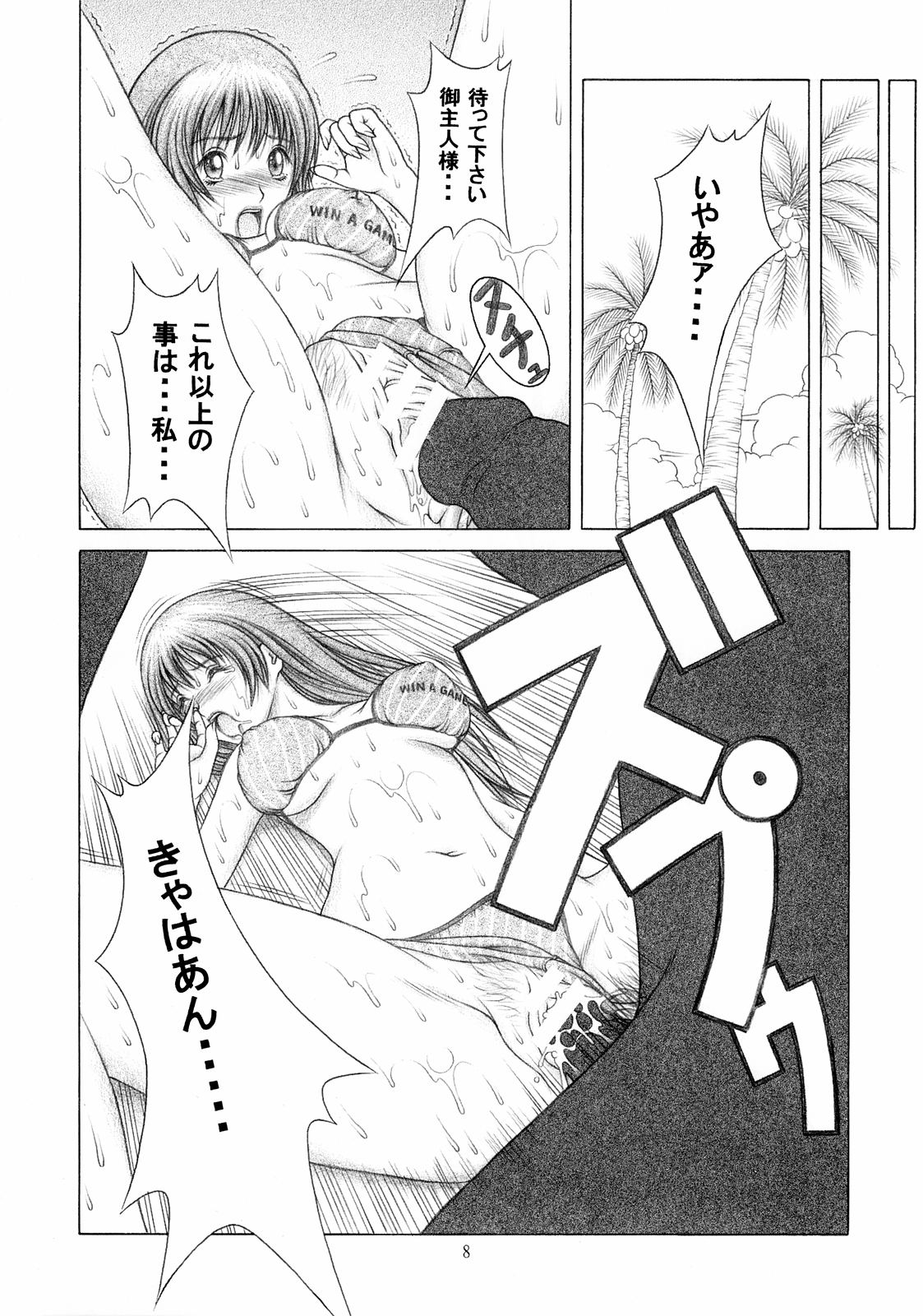 Preview page 7