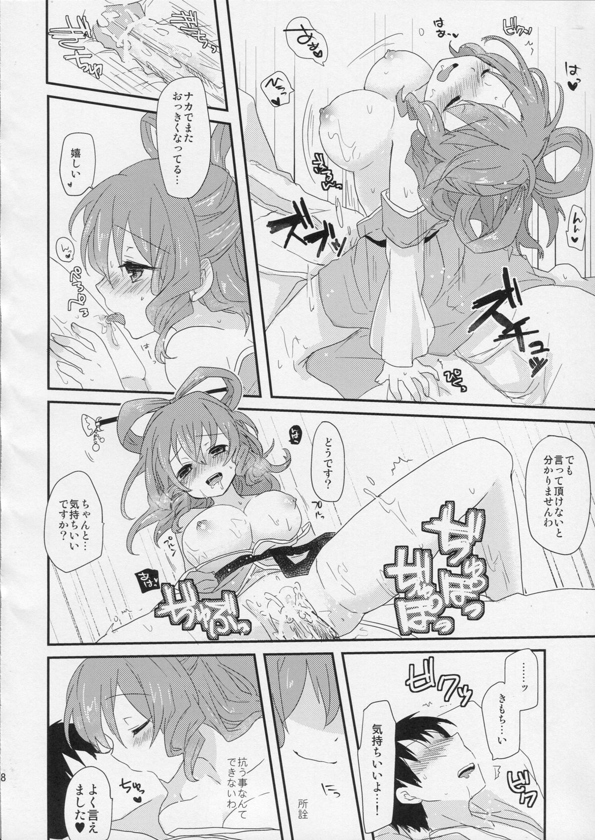 Yusan Hime - Page 17