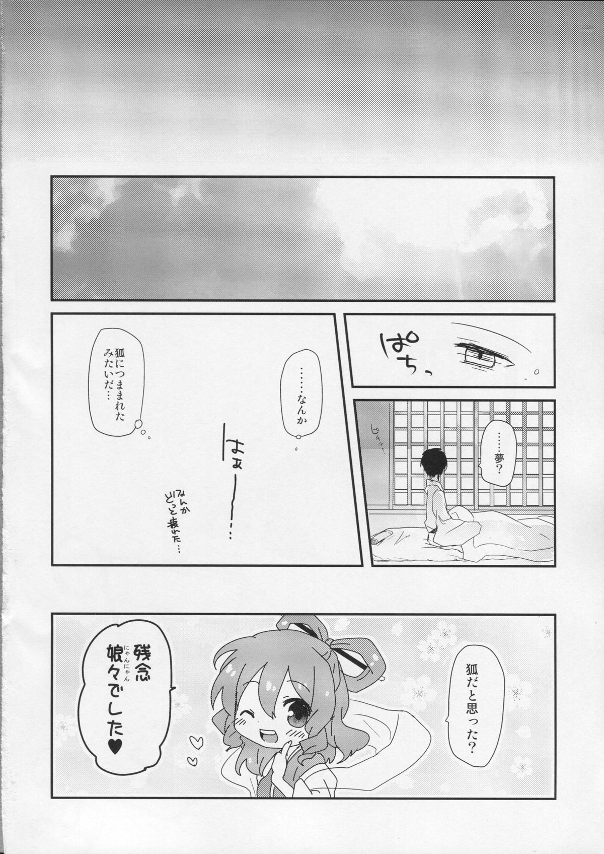 Yusan Hime - Page 23