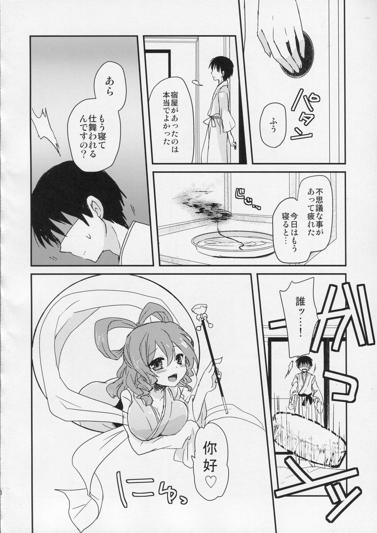 Preview page 7