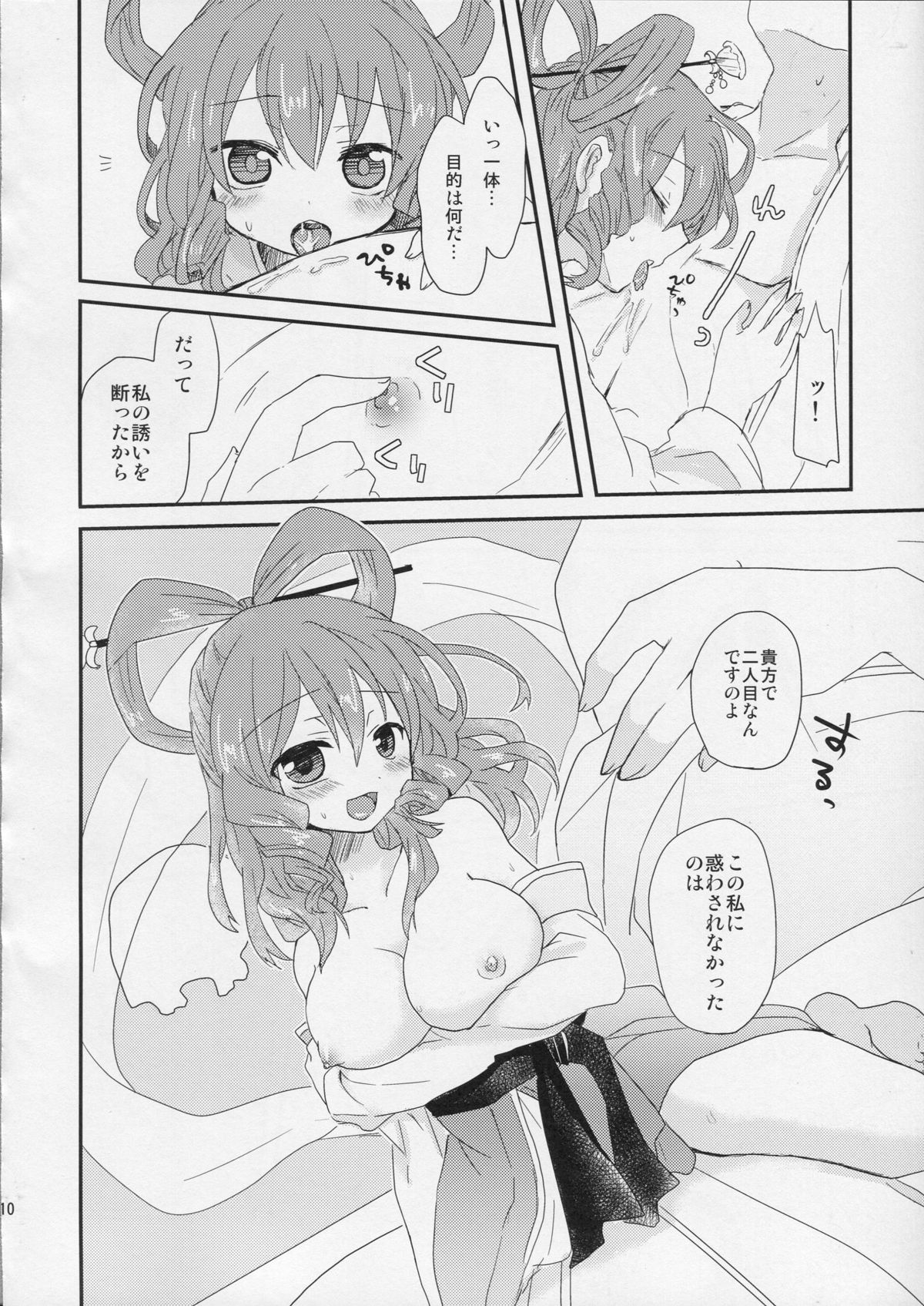Yusan Hime - Page 9