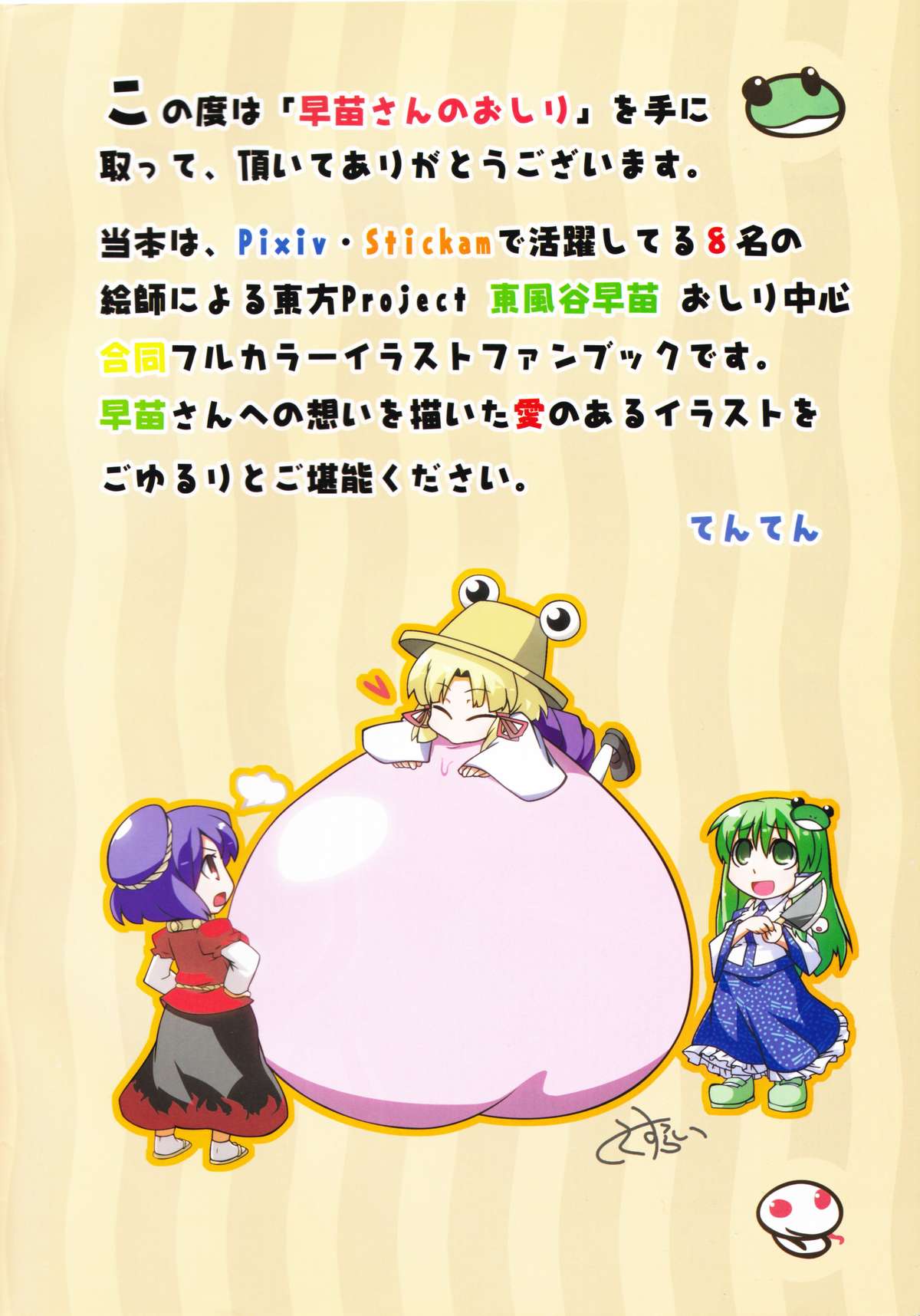 Preview page 2