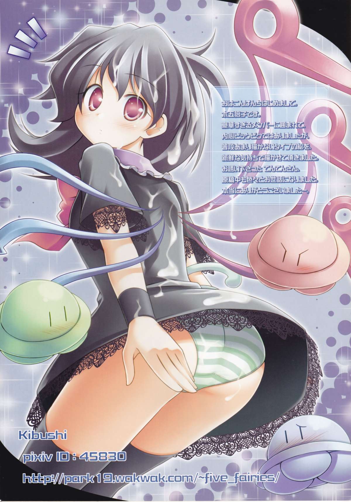Preview page 5