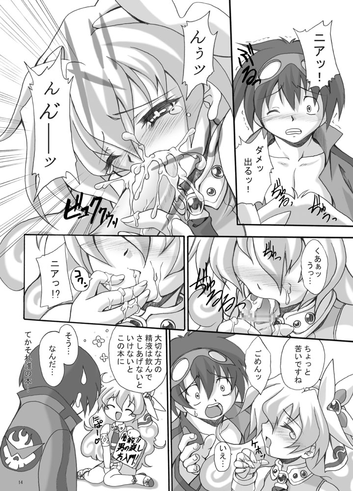 Simon Onegai ga Arimasu - Page 13