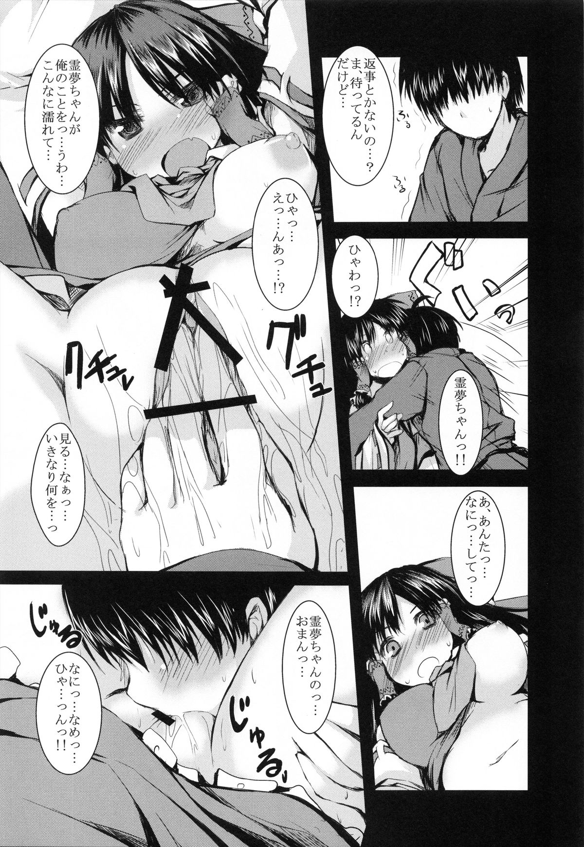 Hebereke Reimu-Chan - Page 8