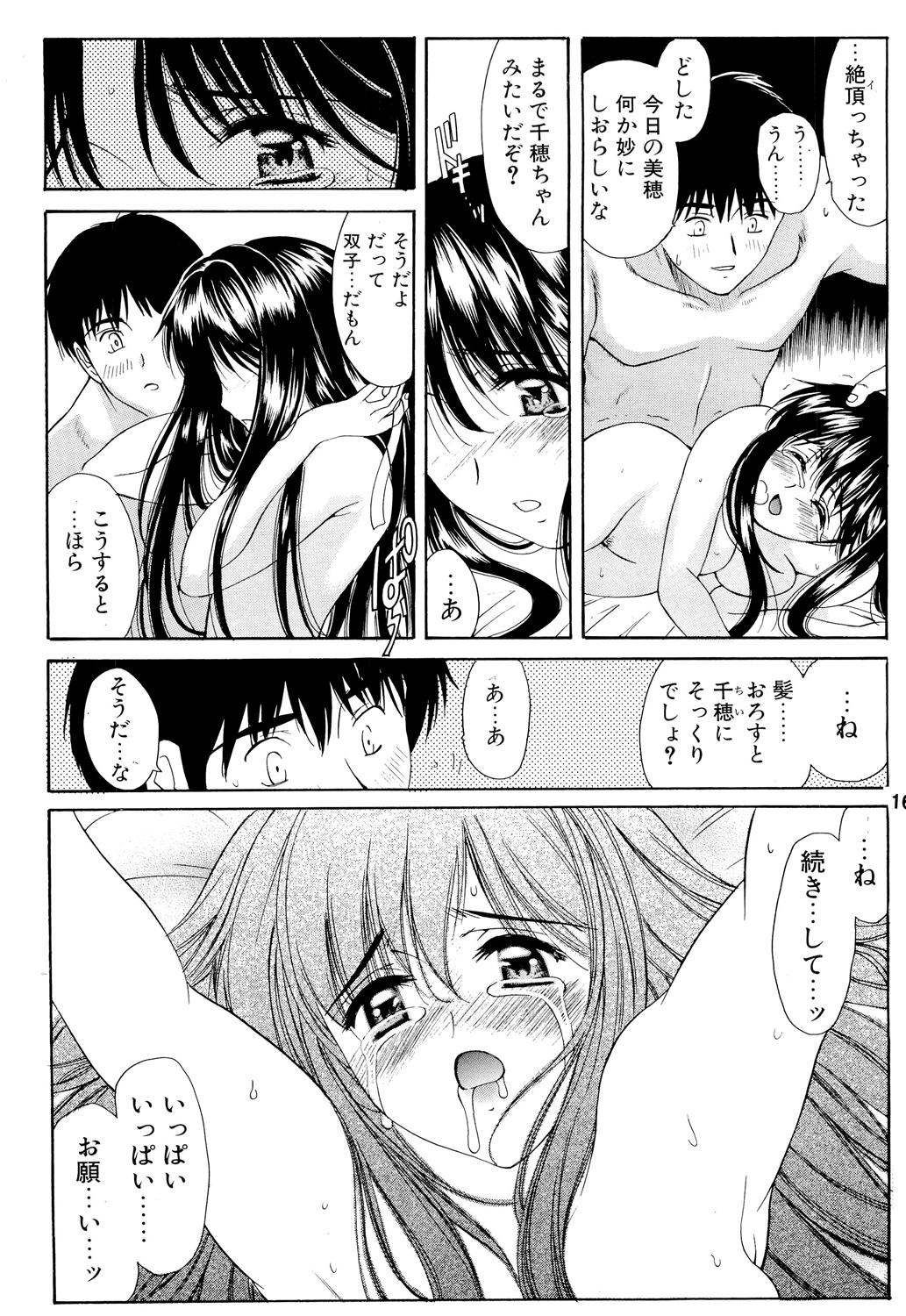 Gemini Drive - Page 15