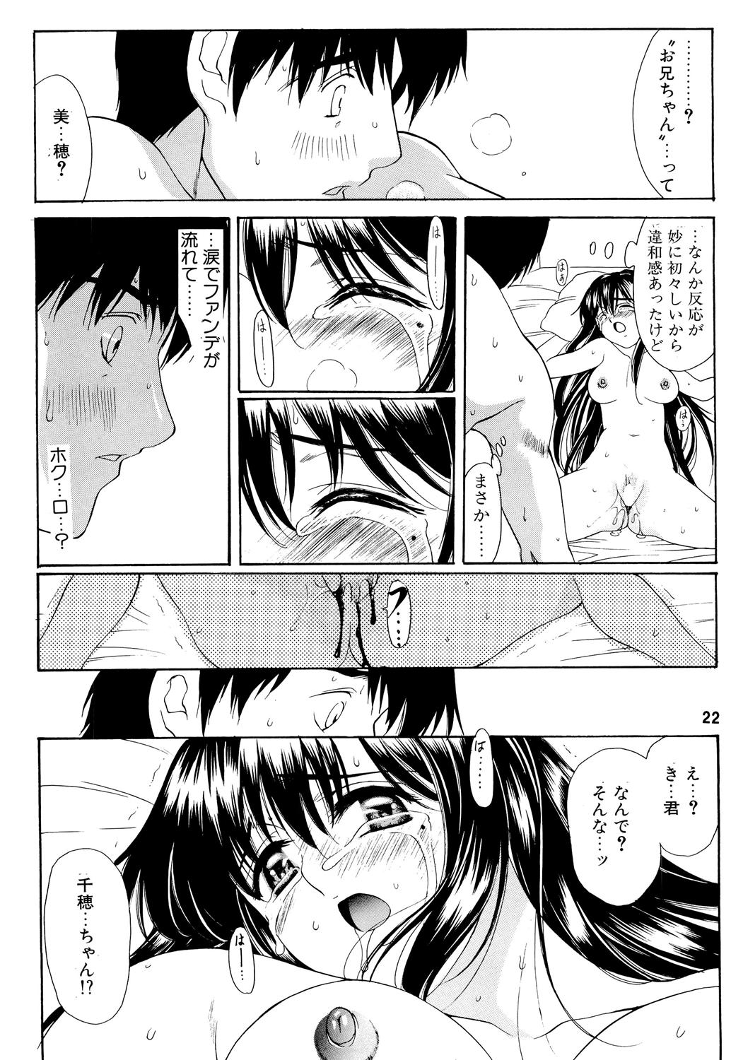 Gemini Drive - Page 21